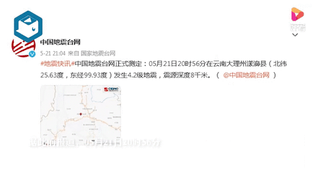 云南发生4.5级地震,云南发生4.5级地震伤亡情况