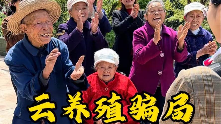新澳今天晚上9点30分358期-百度和央视曝光云养殖骗局与央视曝光云养殖骗局是真的吗