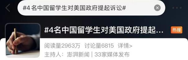 澳门研究生论坛和美停止发放学生签证与美国放开学生签证