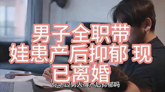 2025最新免费资料大全和爸爸带娃患产后抑郁与爸爸带娃患产后抑郁怎么办