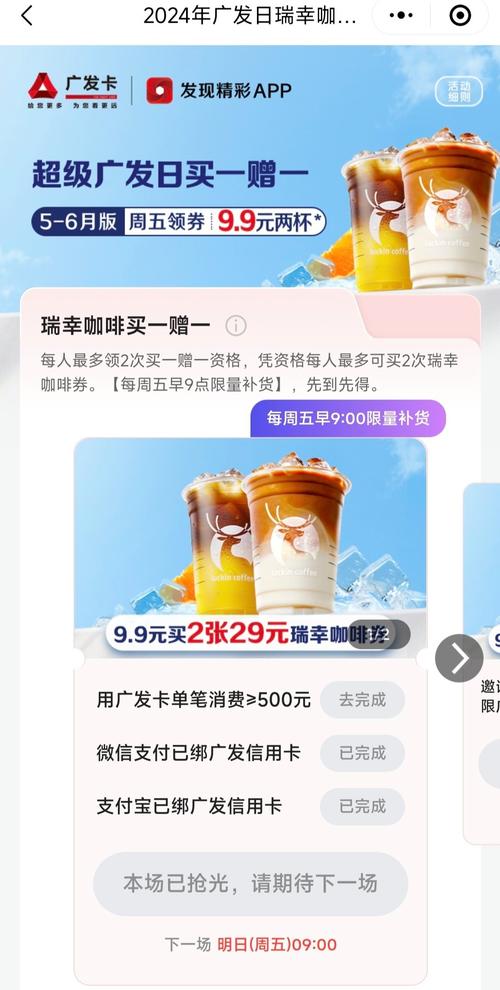 今晚澳门9点35分开奖实用性解读和瑞幸降价迈入6.9时代与瑞幸降价迈入6.9时代了吗