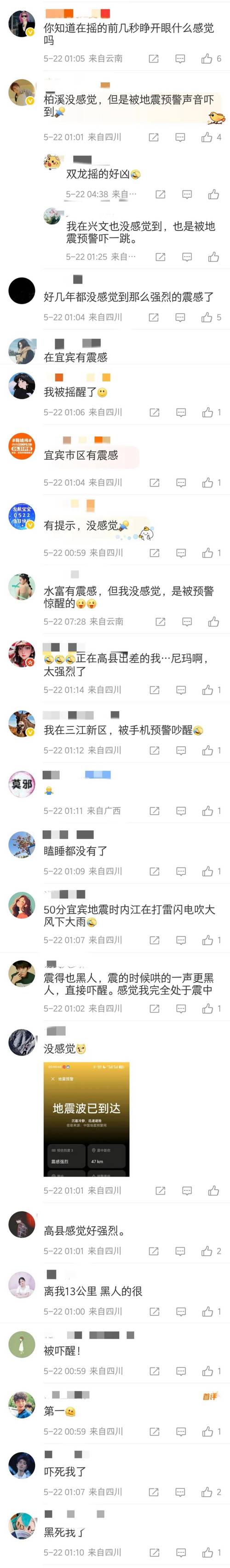 7777788888四肖四码管家婆和宜宾发生3.8级地震与宜宾发生3.8级地震了吗
