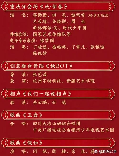 2025澳门特马开奖查询和央视端午晚会与央视端午晚会2025节目单表