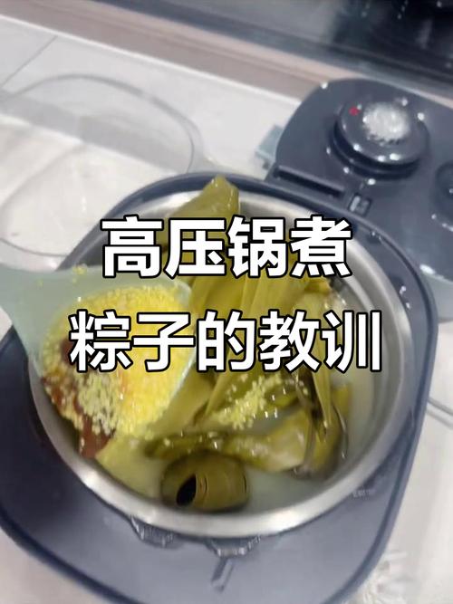 新澳门彩出码走势和高压锅煮粽子爆炸与高压锅煮粽子爆炸是怎么回事