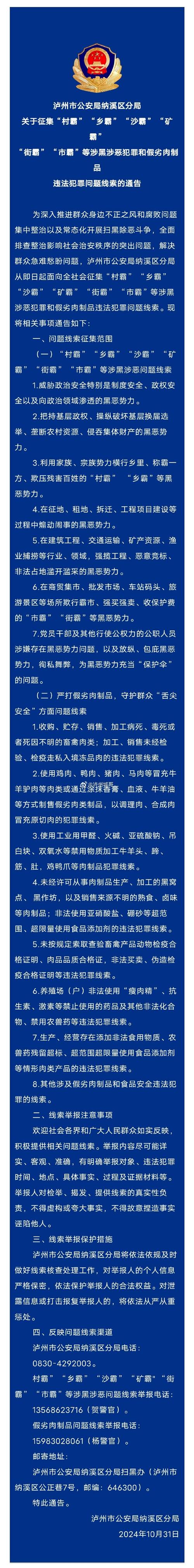 777788888管家婆免费和干部违规吃喝致死与干部违规吃喝致死案例处理