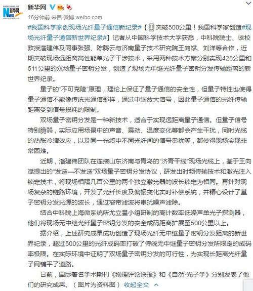 澳门研究生资料网站大全,和中国量子领域新突破与中国量子领域新突破是什么