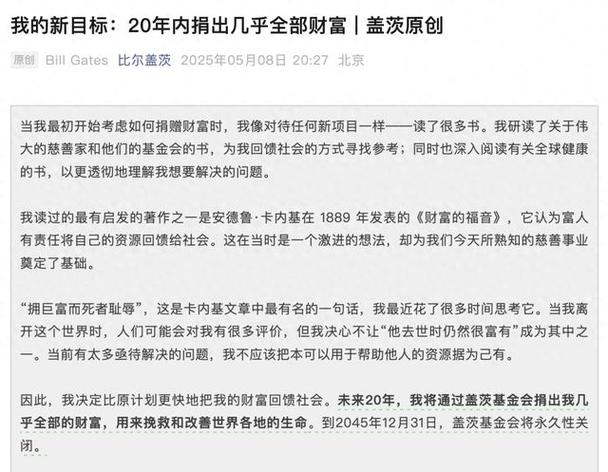 2025全年免费资料大全和比尔盖茨财富捐非洲与比尔盖茨财富捐非洲多少钱