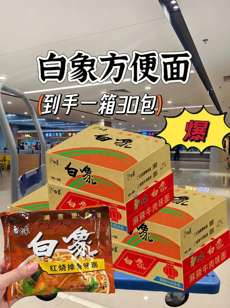 2025年天天开彩免费大全和白象袋面多半是商标与白象多半袋方便面好吃吗
