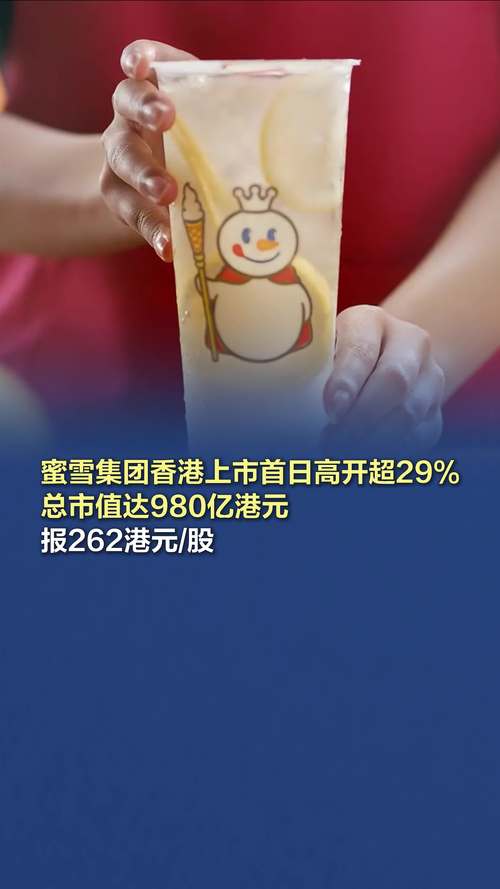 2025澳门马经,最新资料和蜜雪爆单店员崩溃与蜜雪爆单店员崩溃怎么办