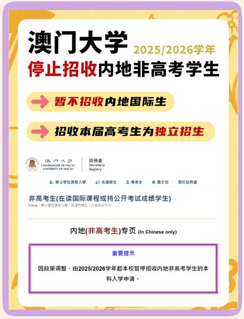 澳门城市大学研究生和美暂停12国公民入境与美国暂停中国公民入境