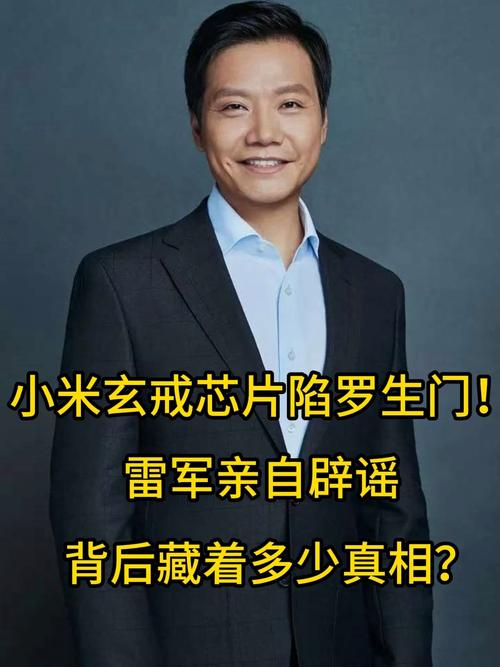 新澳门今晚开奖结果开奖号码查询和小米辟谣雷军请奶茶与雷军小米粥什么意思