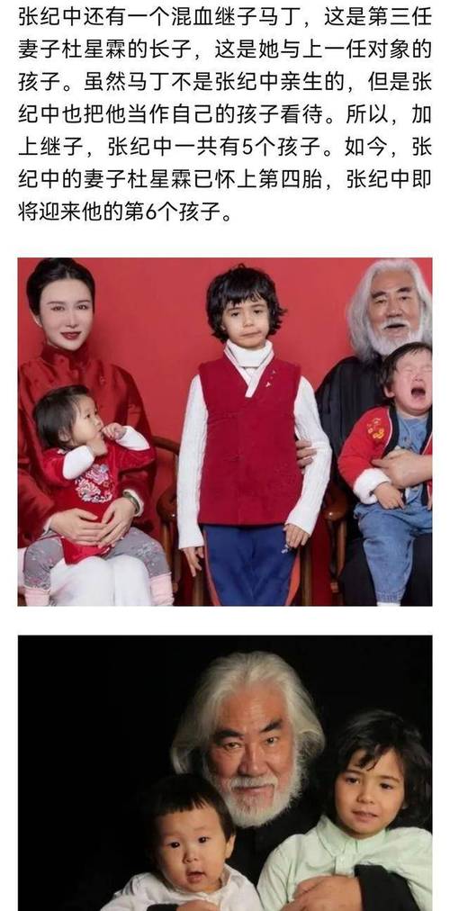 新澳门全年免费料新澳和张纪中转移3亿资产与张纪中个