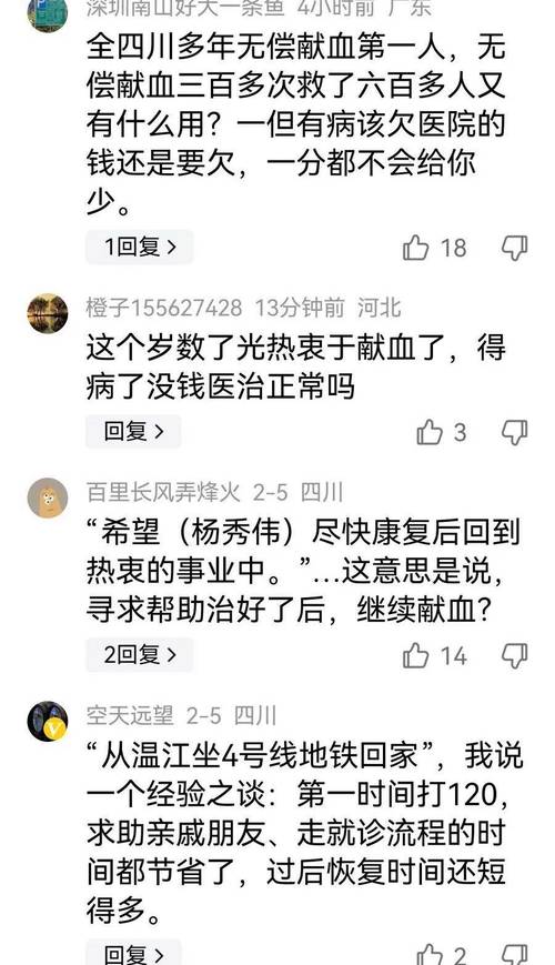 74549.cσm查询开奖记录和要先献血再输血致死与要先献血再输血致死吗