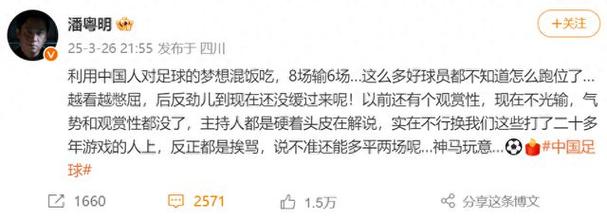 新澳2025今晚特马开奖结果和潘粤明深夜怒怼国足与潘粤明足球