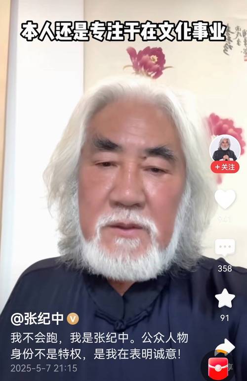 新澳门彩出码走势和张纪中回应前妻喊话与张纪中回应前妻喊话视频