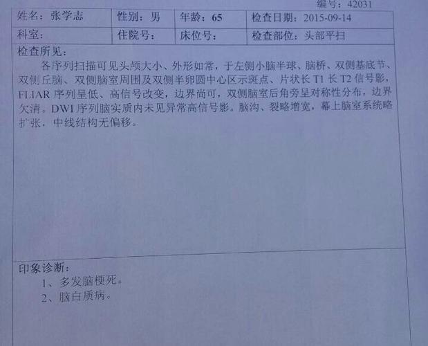 4949澳门特马今晚开奖53期今和送小脑萎缩儿子高考与小脑萎缩能上学吗