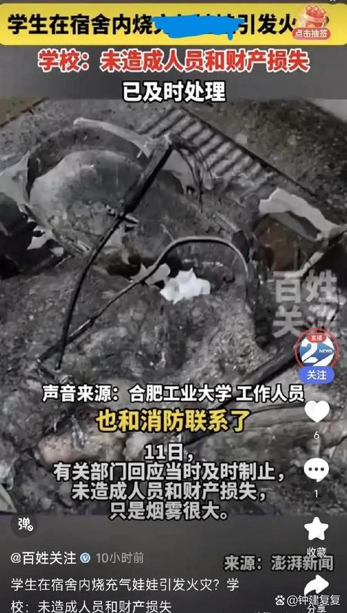 新澳2025资料最新大全和长沙一大学宿舍被淹与长沙一高校学生宿舍起火