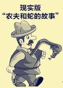 新澳门平特一肖100期开奖结果和被蛇咬反抓蛇再遭咬与被蛇咬反抓蛇再遭咬伤