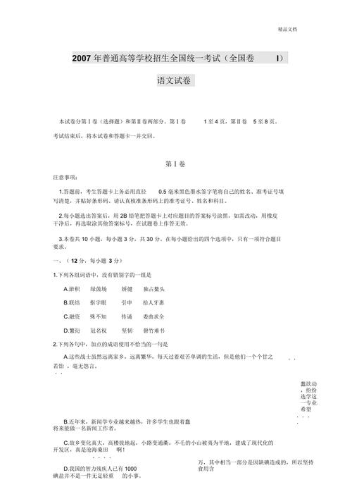 新澳门平特一肖100期开奖结果和高考最后1天与高考最后1天可以逆袭吗