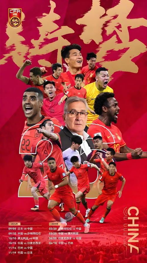 2025年天天开彩免费大全和国足vs巴林与国足vs巴林比赛时间