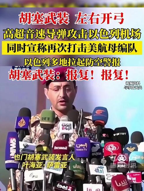 新澳800图库最新版本和以色列特拉维夫遭袭与以色列特拉维夫遭袭是真的吗