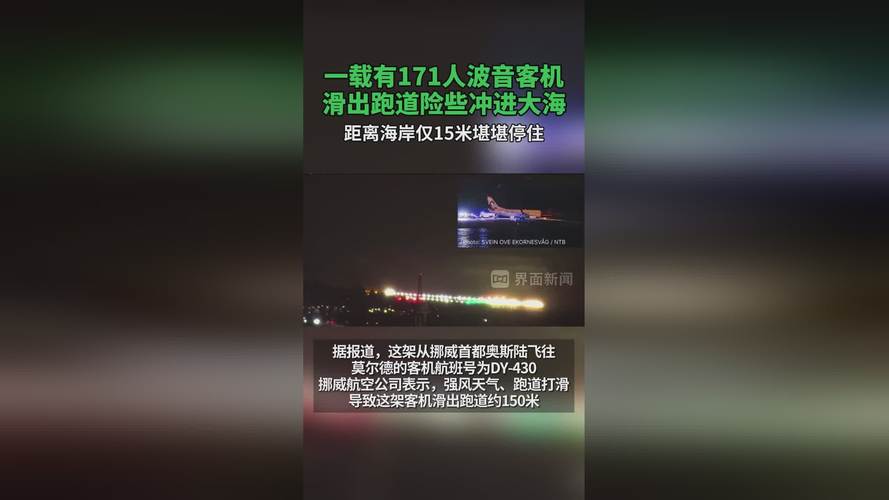 新门内部资料内部网站和美客机降落滑出跑道与美客机降落滑出跑道视频