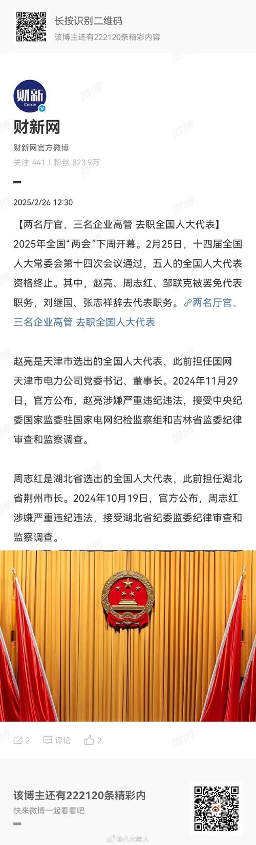 2025新澳正版资料今晚和李国庆公布离婚进展与李国庆公布离婚进展视频
